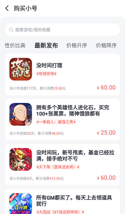 果盘手游app官方下载安卓版v5.2.11.0 最新版