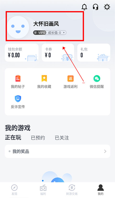 果盘手游app官方下载安卓版v5.2.11.0 最新版