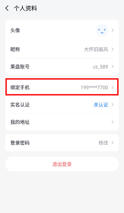 果盘手游app官方下载安卓版v5.2.11.0 最新版