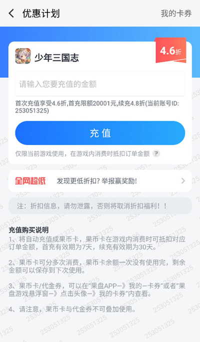 果盘手游app官方下载安卓版v5.2.11.0 最新版