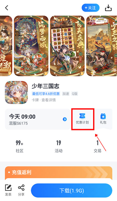 果盘手游app官方下载安卓版v5.2.11.0 最新版