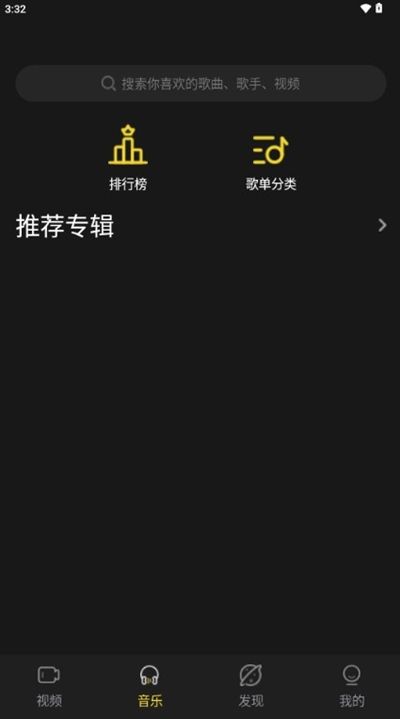 涯悠音乐播放器app下载最新版