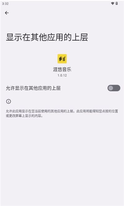 涯悠音乐播放器app下载最新版