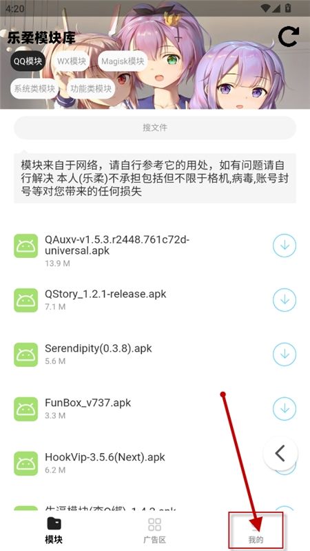 乐柔模块库下载2024最新版本