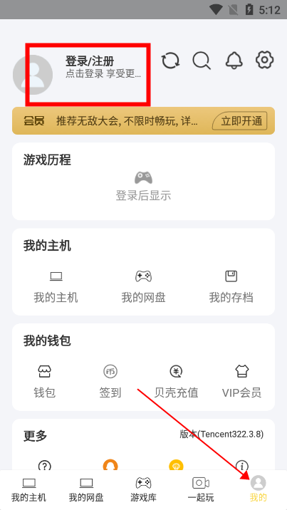 趣点云游戏最新版本免费下载v2.3.10 官方版