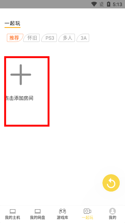 趣点云游戏最新版本免费下载v2.3.10 官方版