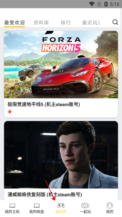 趣点云游戏最新版本免费下载v2.3.10 官方版