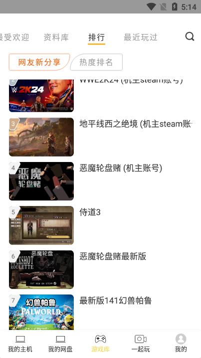 趣点云游戏最新版本免费下载v2.3.10 官方版