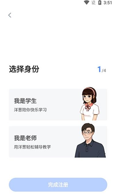 洋葱学院app下载最新版