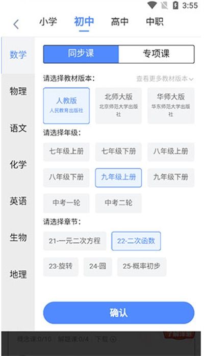 洋葱学院app下载最新版