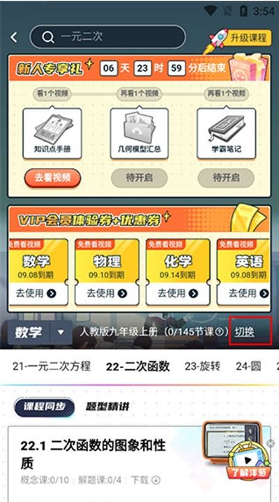 洋葱学院app下载最新版