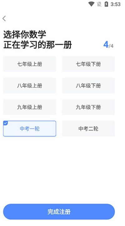 洋葱学院app下载最新版