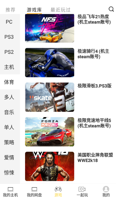 趣点云游戏无限时长下载最新免费版v2.3.10安卓最新版