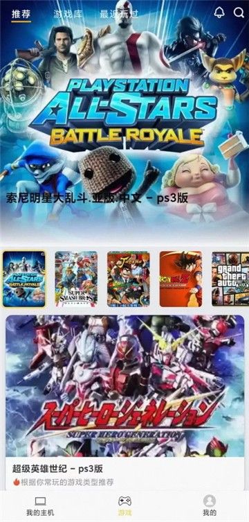 趣点云游戏无限时长下载最新免费版v2.3.10安卓最新版