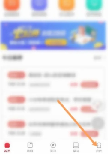 中公网校app官方下载安卓版