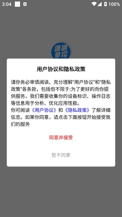 潇湘单招app下载最新版2024
