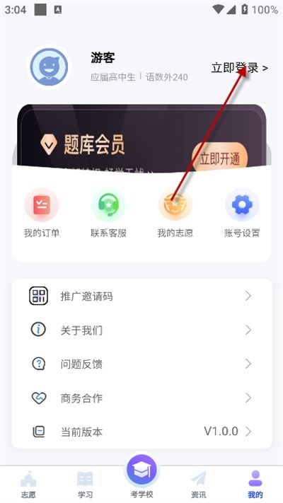 潇湘单招app下载最新版2024