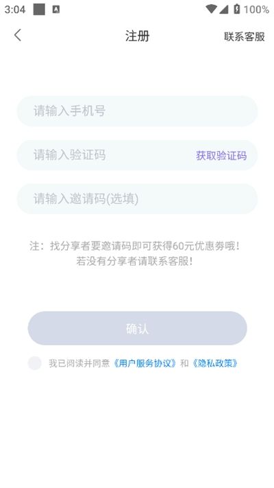 潇湘单招app下载最新版2024