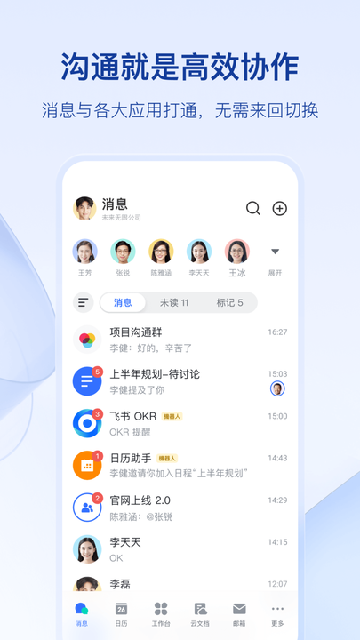 飞书妙记语音转文字下载最新版