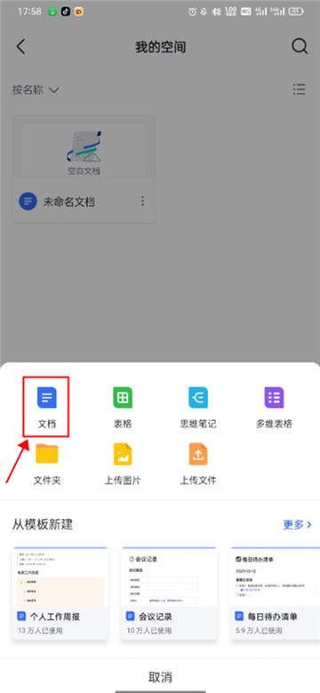 飞书妙记语音转文字下载最新版