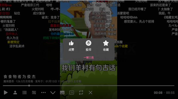 BV哔哩哔哩第三方TV版下载v0.2.10安卓客户端