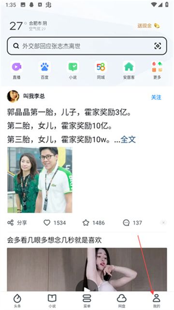 uc浏览器下载安装2024最新版本
