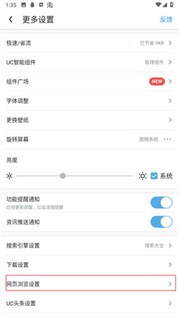 uc浏览器下载安装2024最新版本