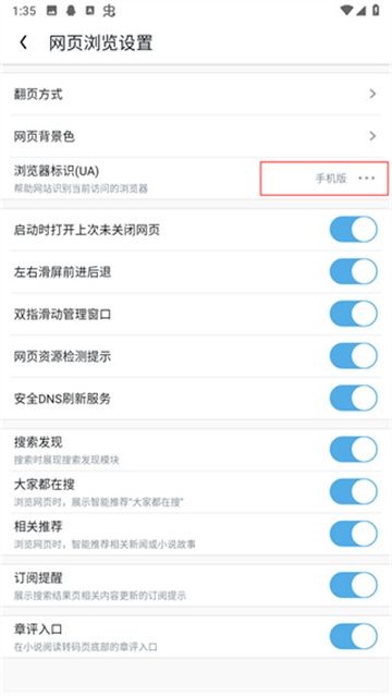 uc浏览器下载安装2024最新版本
