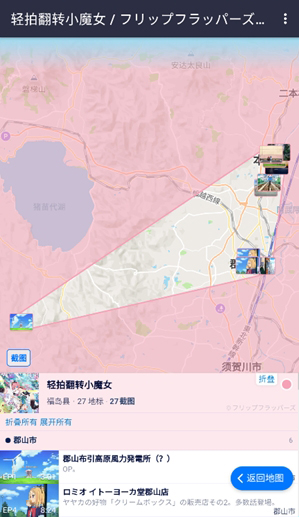 anitabi动画巡礼地图官方下载v2.0.0 最新版