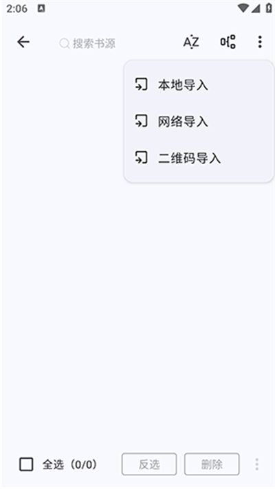 畅听听书大全app下载最新版