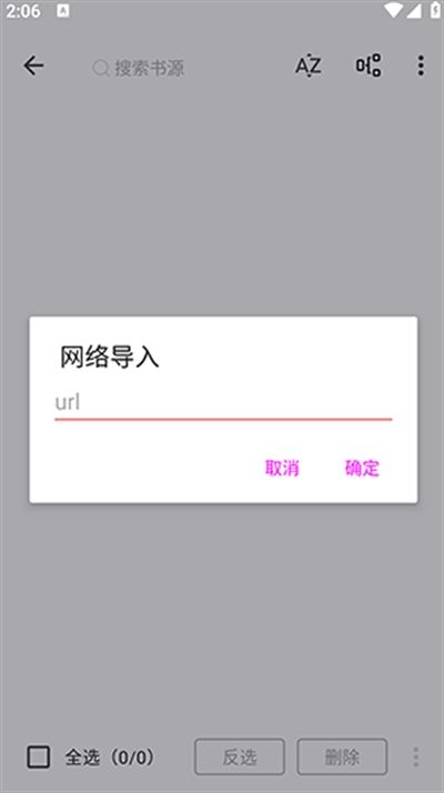 畅听听书大全app下载最新版