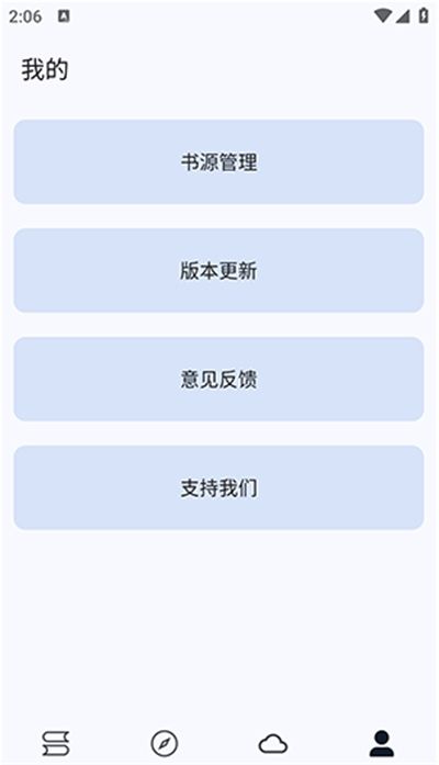 畅听听书大全app下载最新版