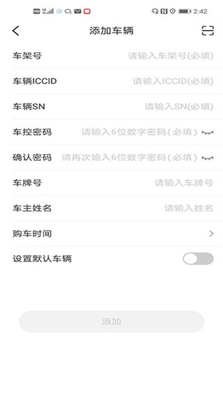 智云互联奇瑞app官方最新版