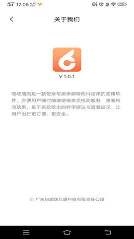 啵啵酒测