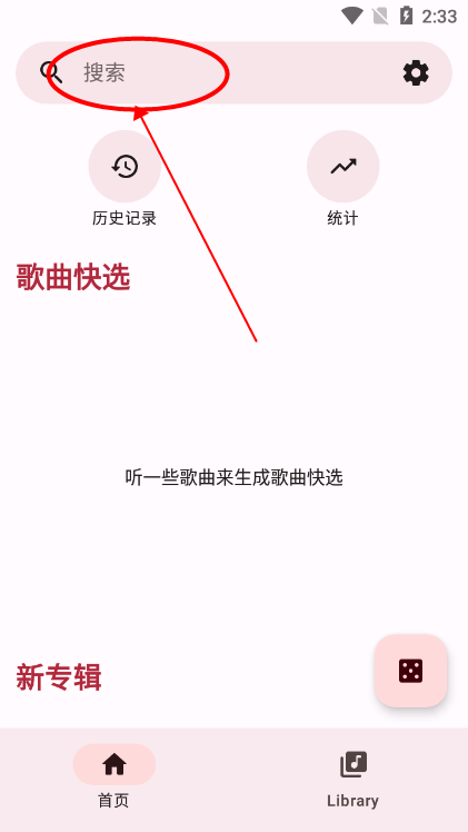 OuterTune安卓版下载v0.6.2 最新版