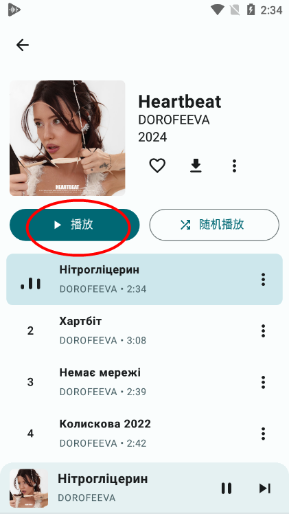 OuterTune安卓版下载v0.6.2 最新版