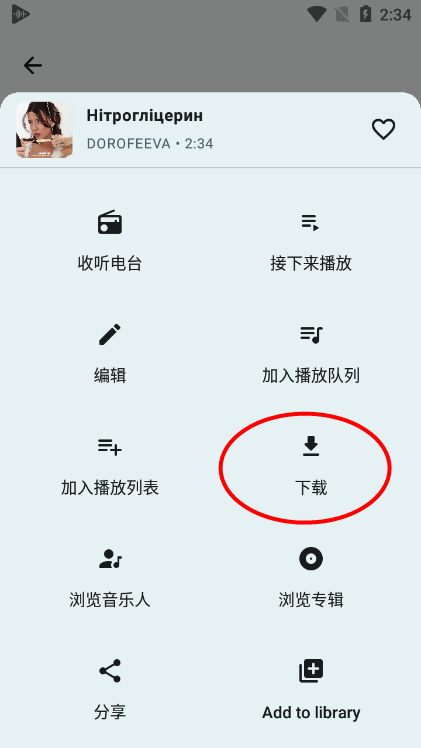 OuterTune安卓版下载v0.6.2 最新版