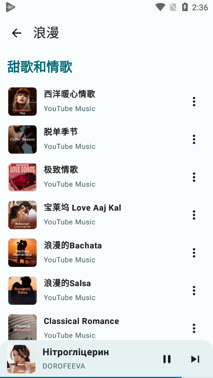 OuterTune安卓版下载v0.6.2 最新版