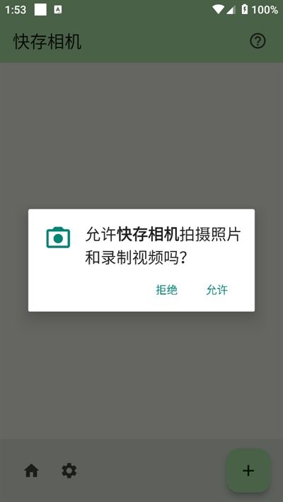快存相机APP下载手机免费版