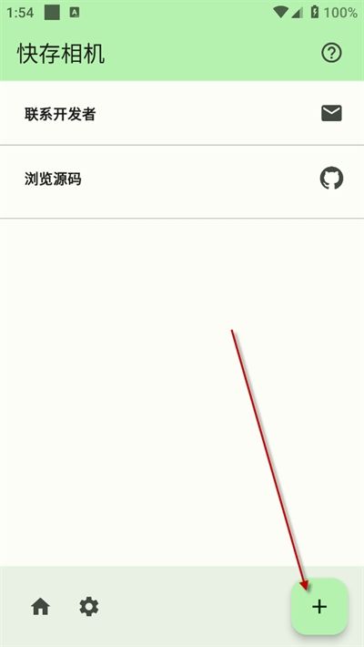 快存相机APP下载手机免费版