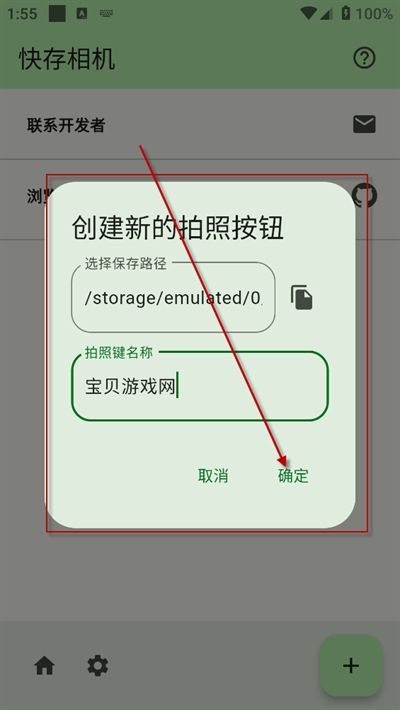 快存相机APP下载手机免费版