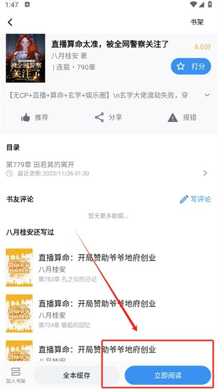 笔趣阁完美版app官方手机版