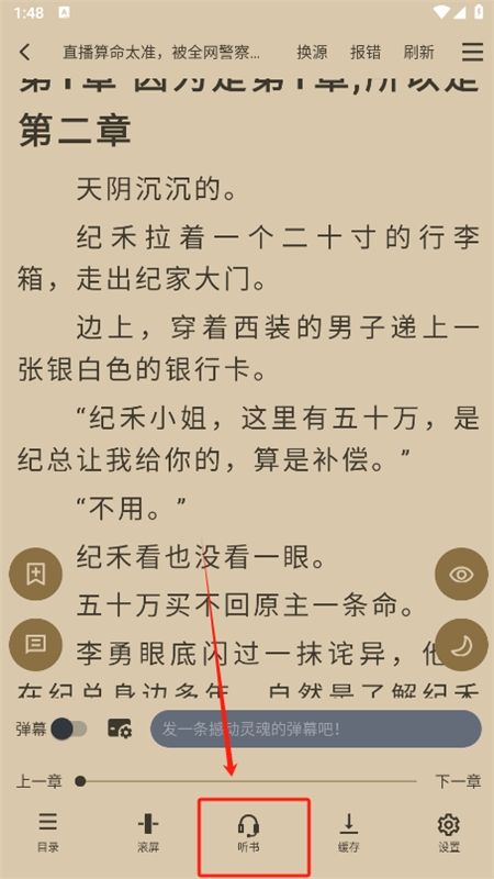 笔趣阁完美版app官方手机版