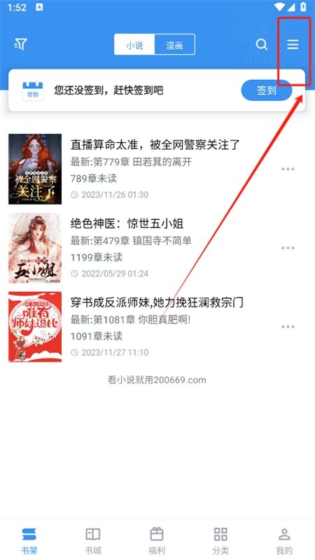 笔趣阁完美版app官方手机版