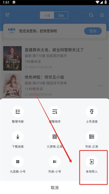 笔趣阁完美版app官方手机版