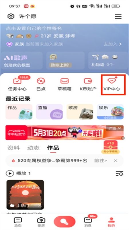 全民K歌app官方手机版