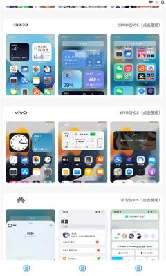 小新主题库