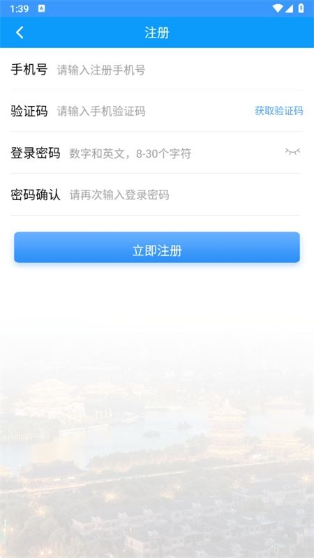 陕西住建执业证书个人版app安卓手机版