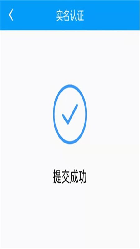 陕西住建执业证书个人版app安卓手机版