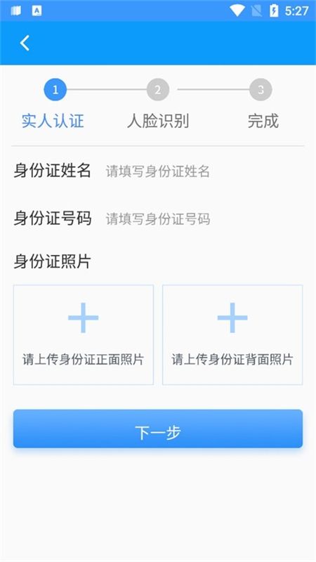 陕西住建执业证书个人版app安卓手机版